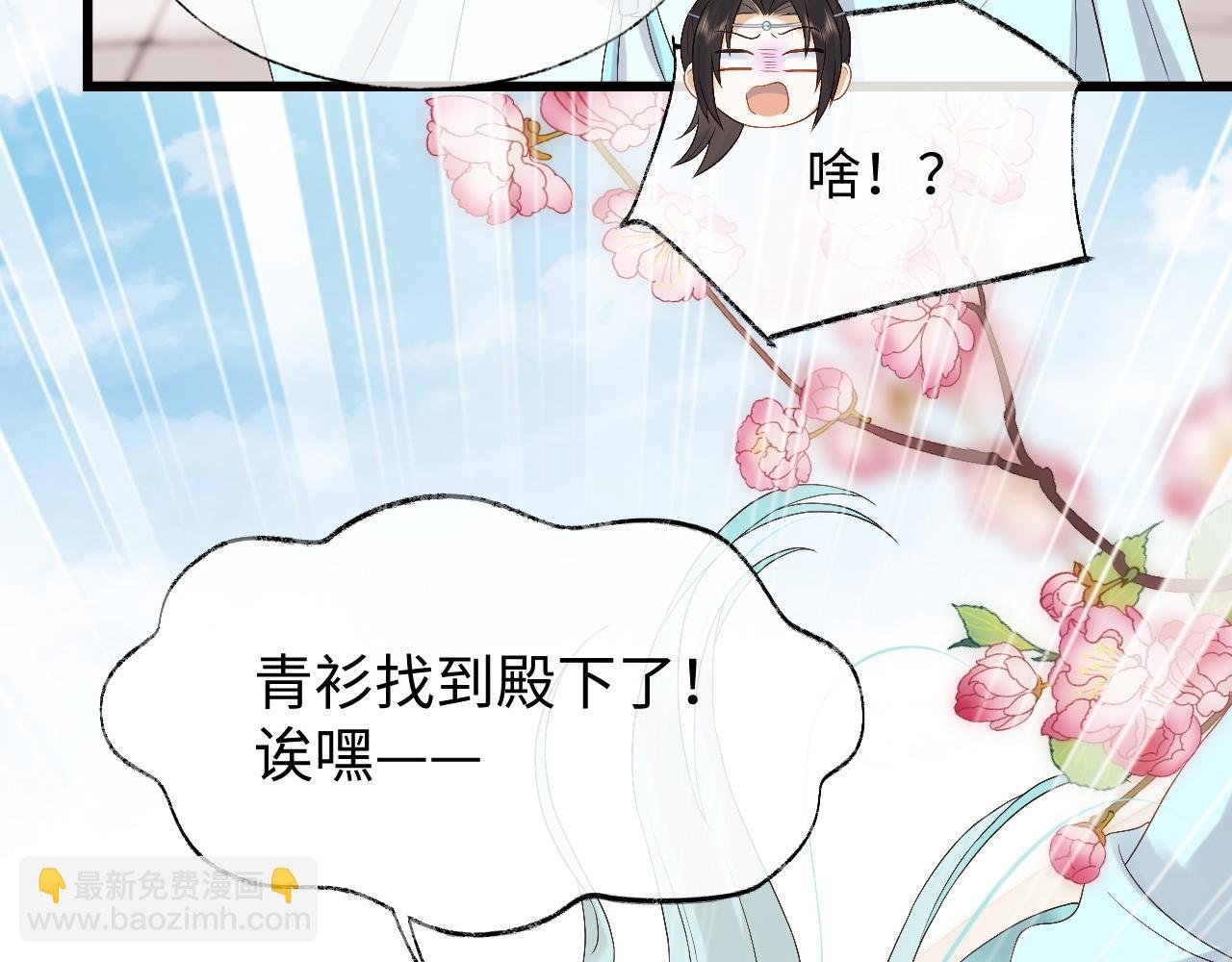 第13话 首辅舍身救人