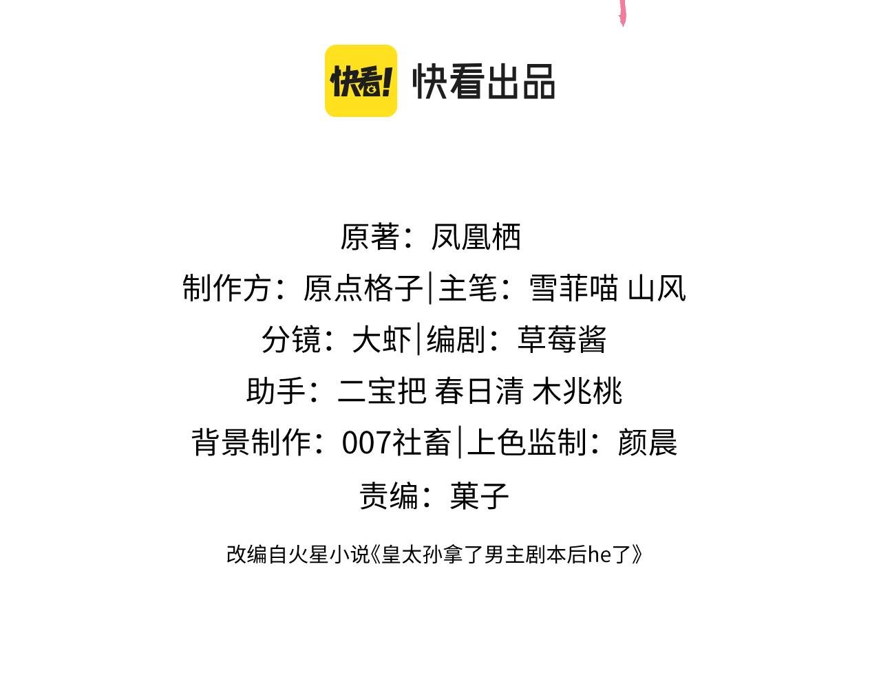 第14话 联手合作