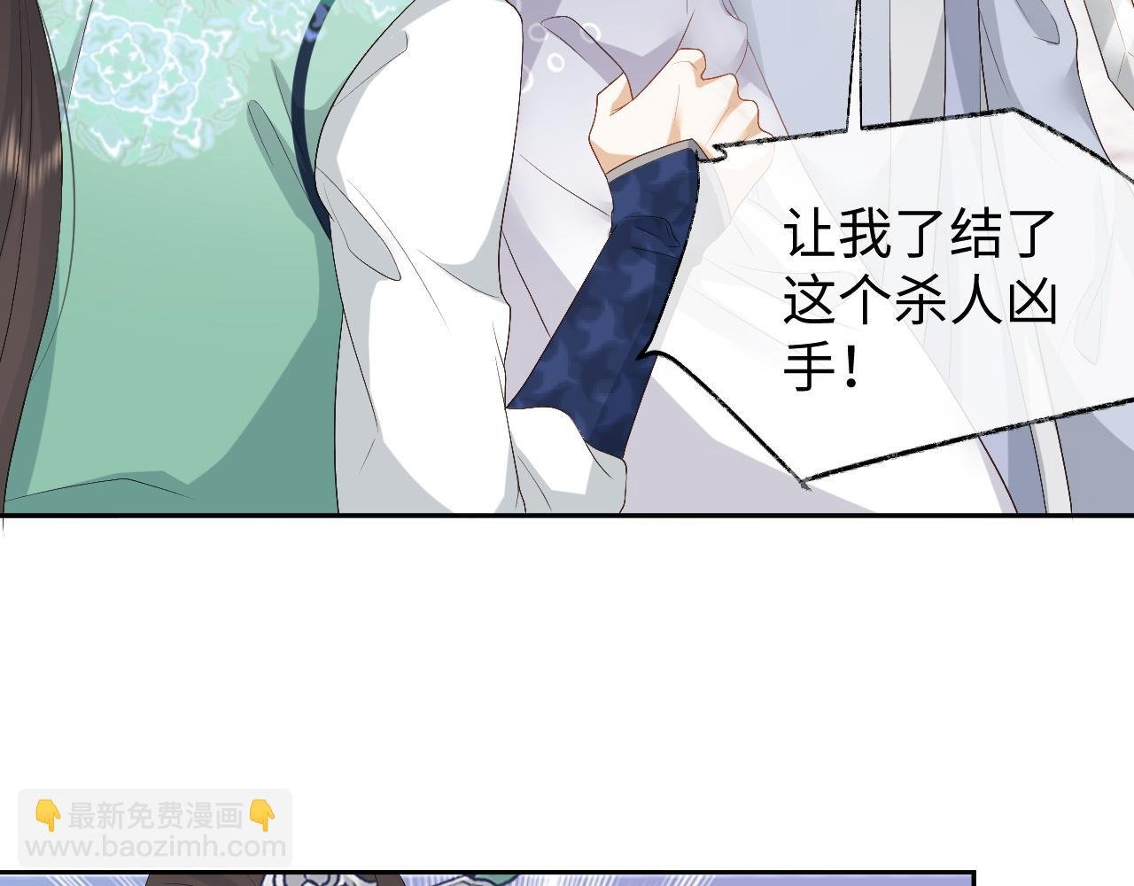 第14话 联手合作