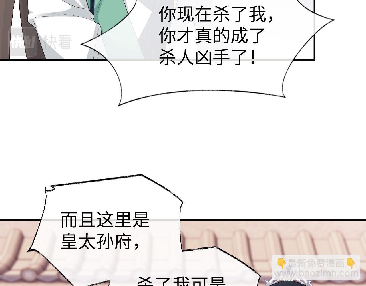 第14话 联手合作