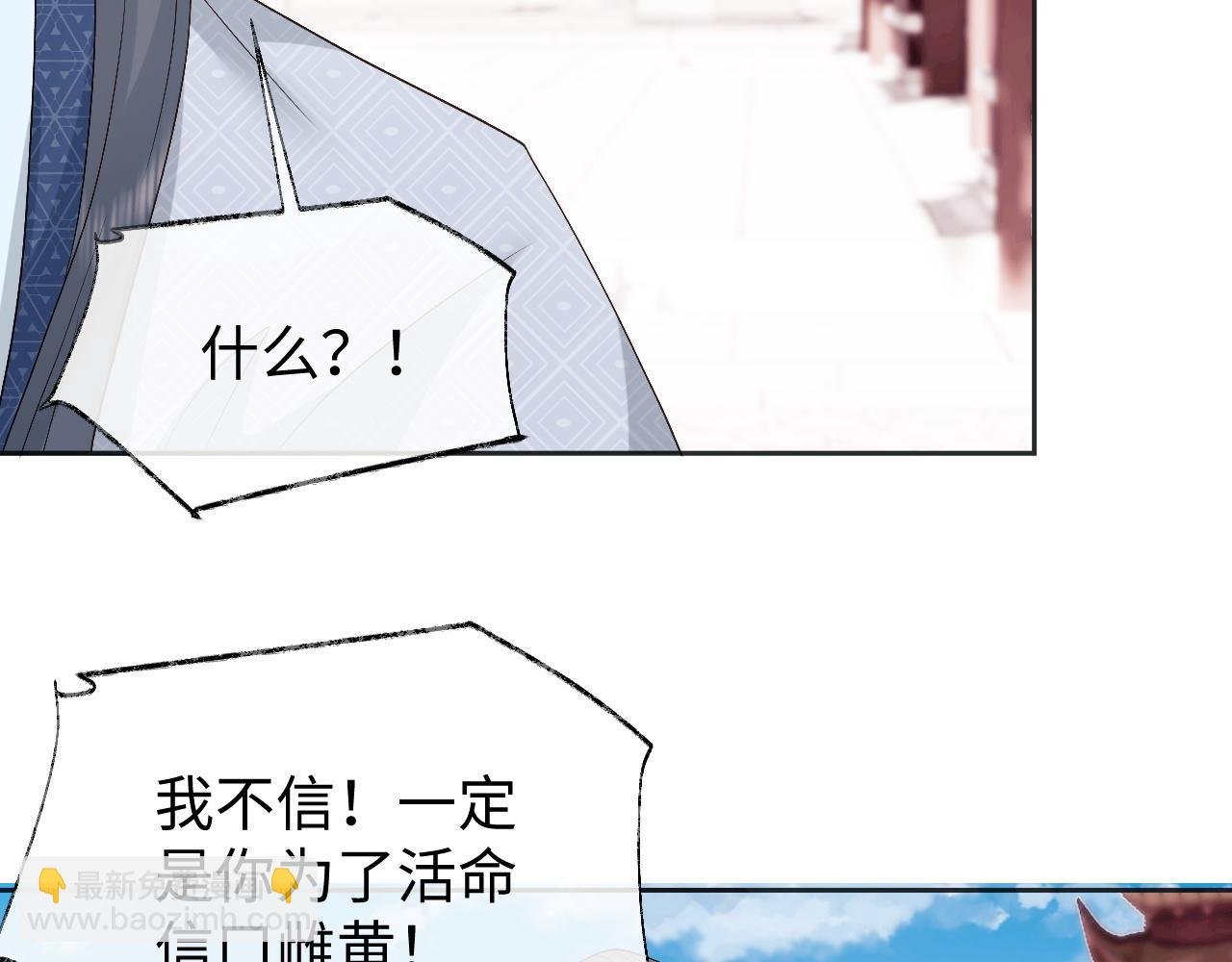 第14话 联手合作