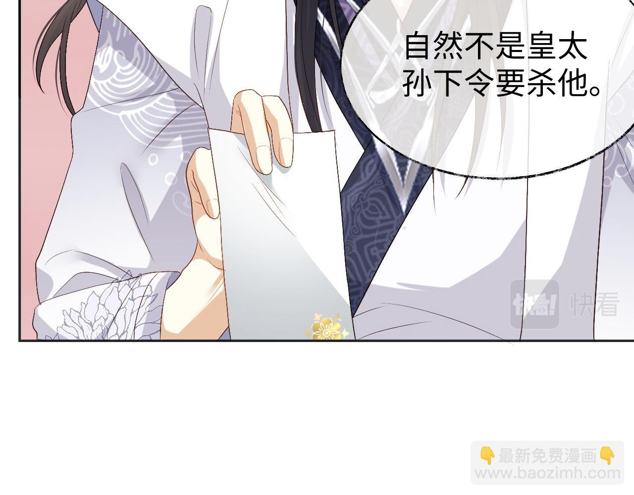 第14话 联手合作