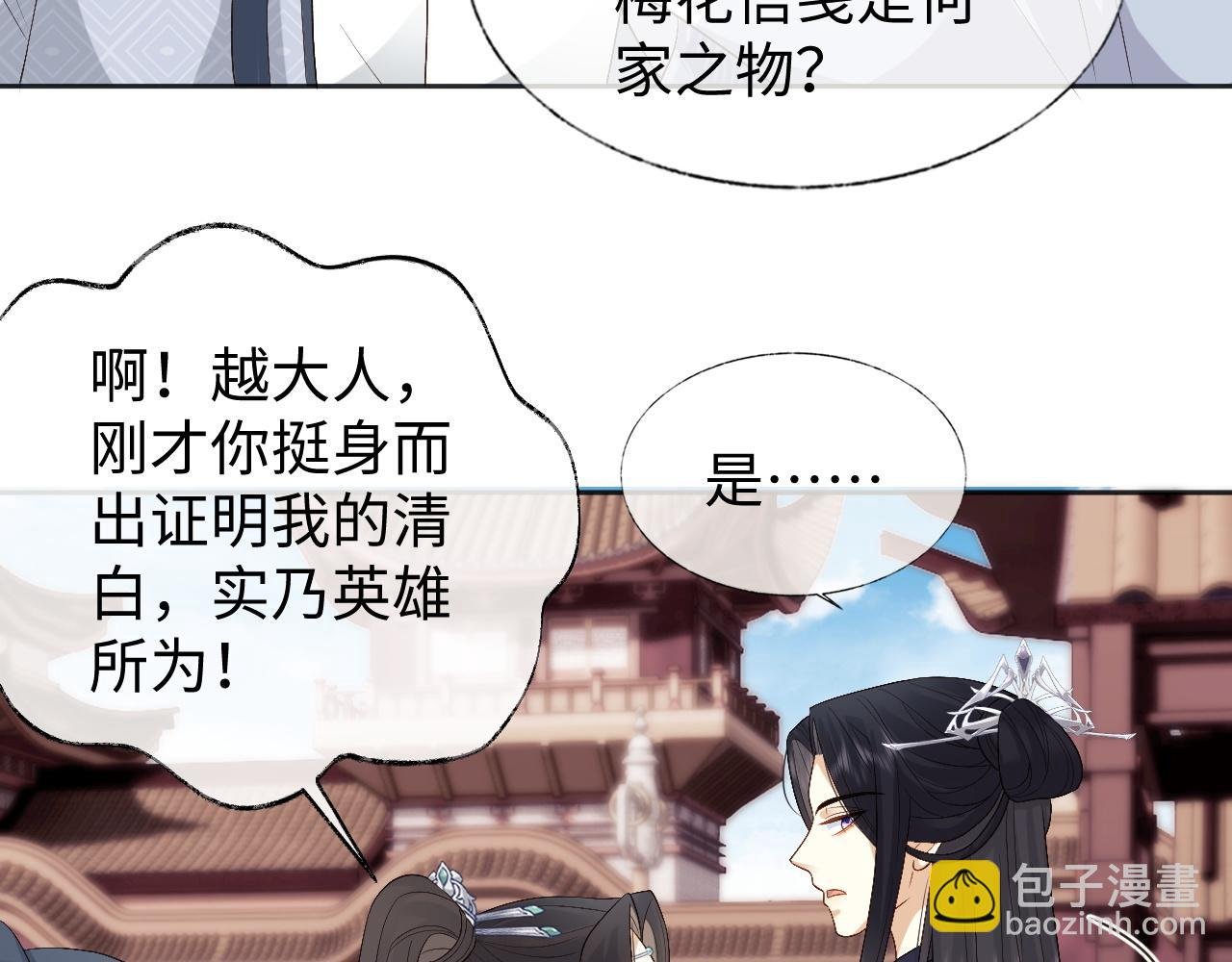 第14话 联手合作