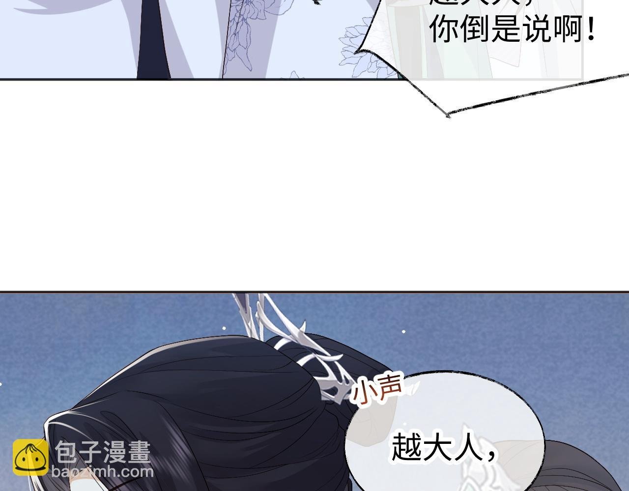第14话 联手合作