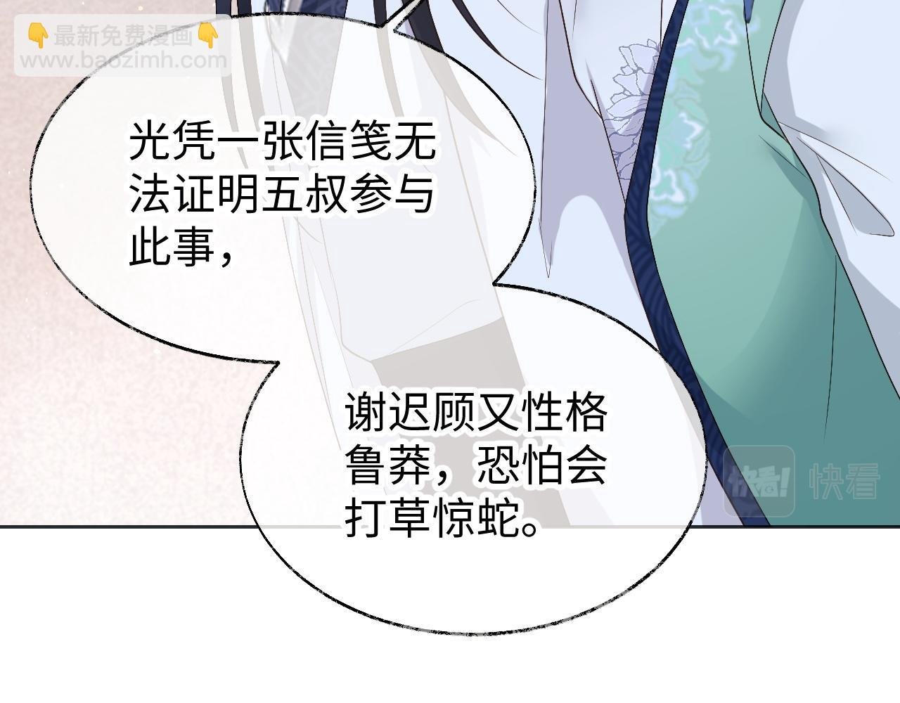 第14话 联手合作