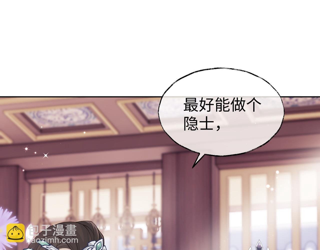 第15话 各怀心思