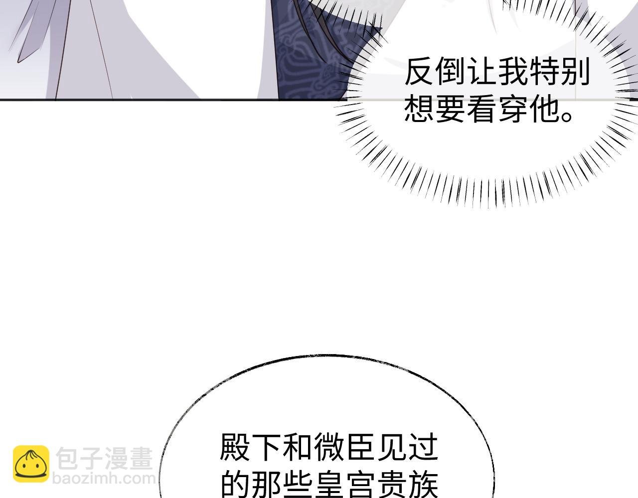 第15话 各怀心思