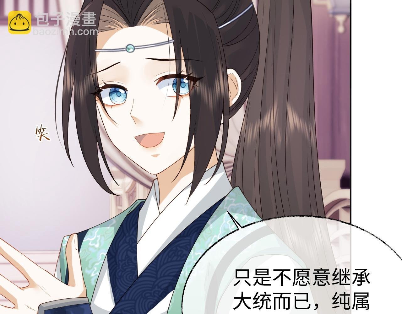第15话 各怀心思