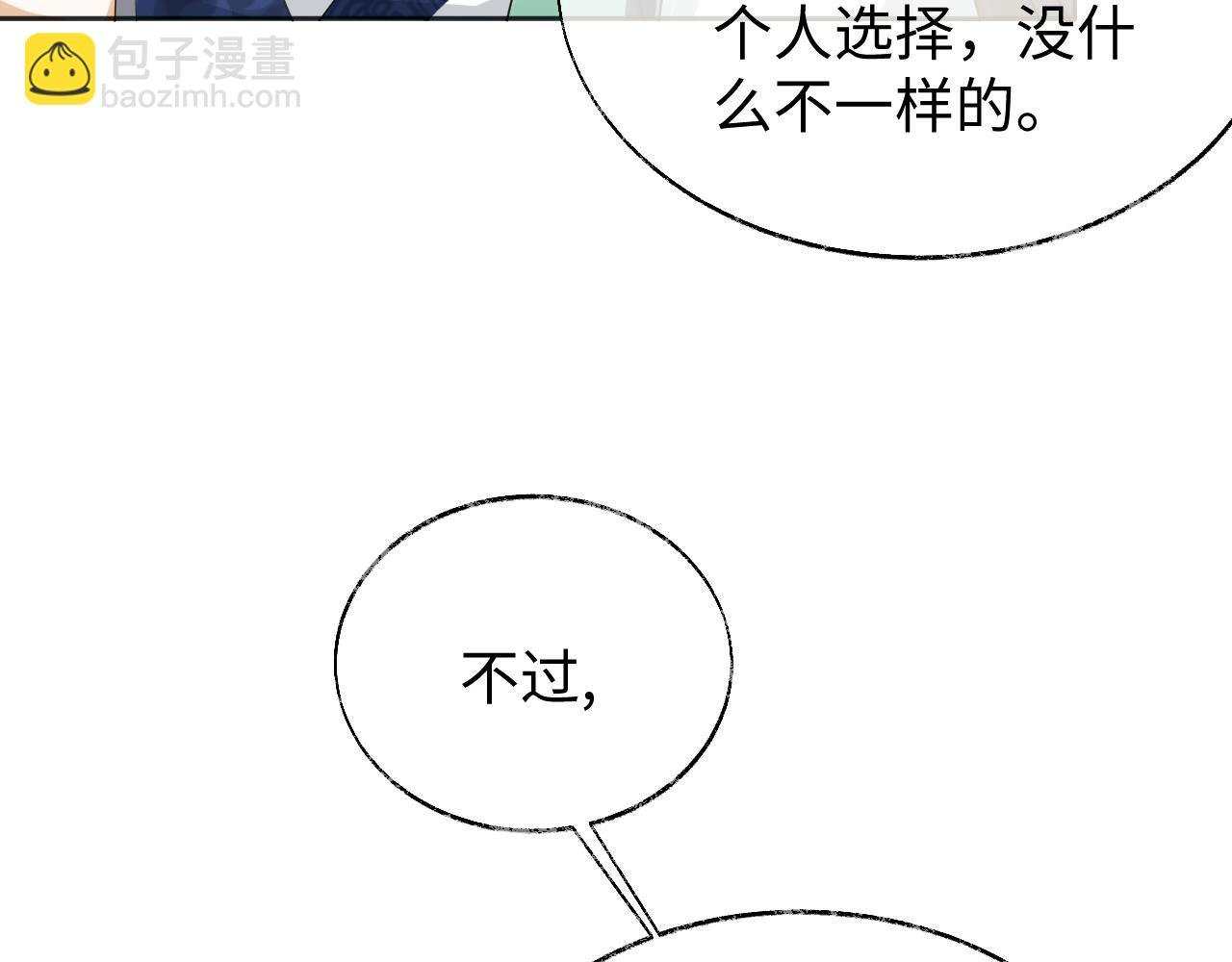 第15话 各怀心思