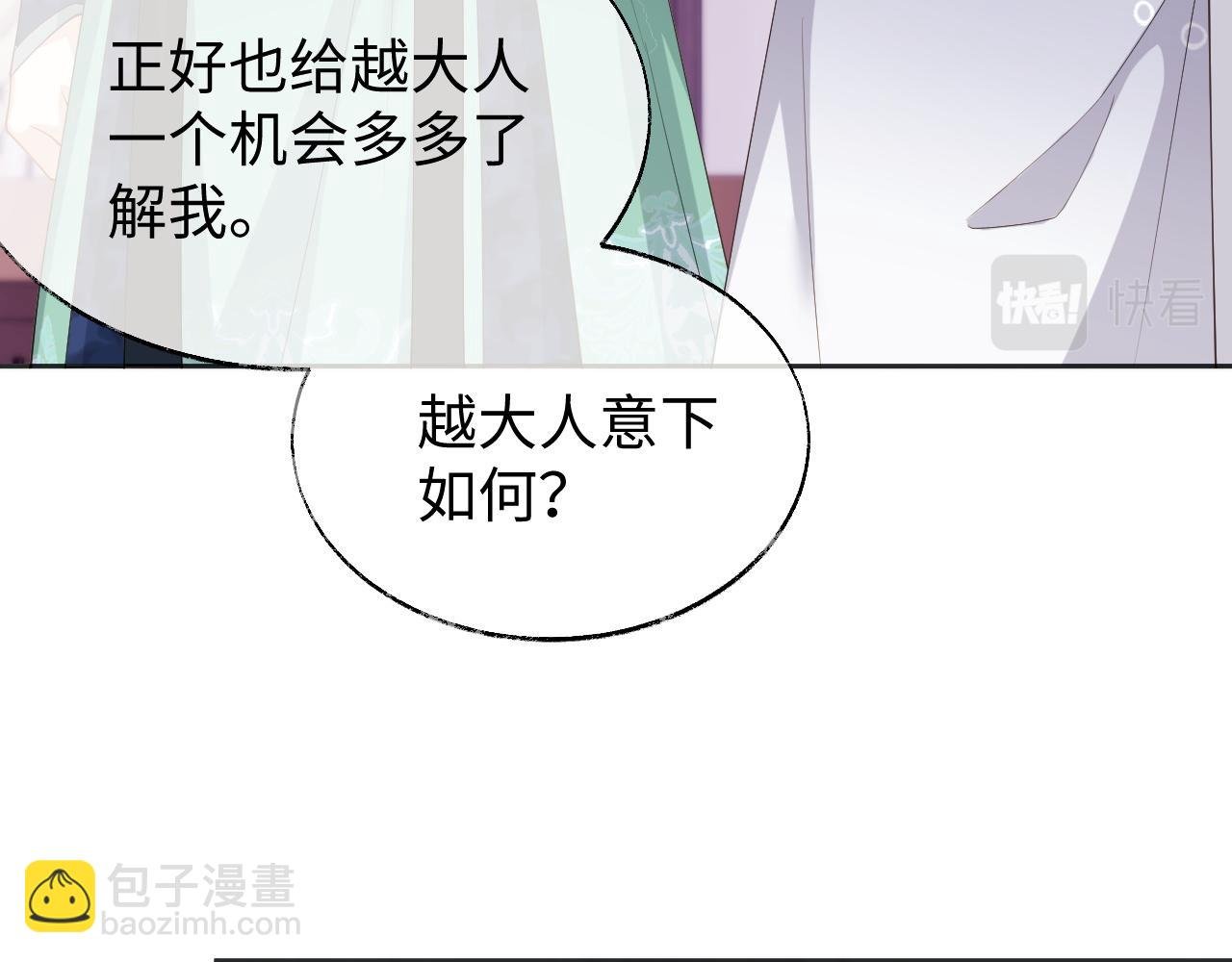 第15话 各怀心思
