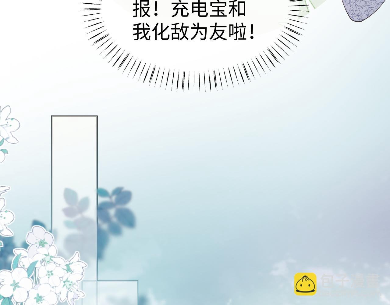 第15话 各怀心思