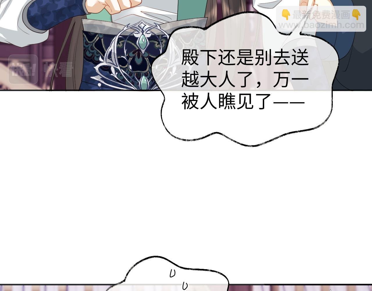 第15话 各怀心思