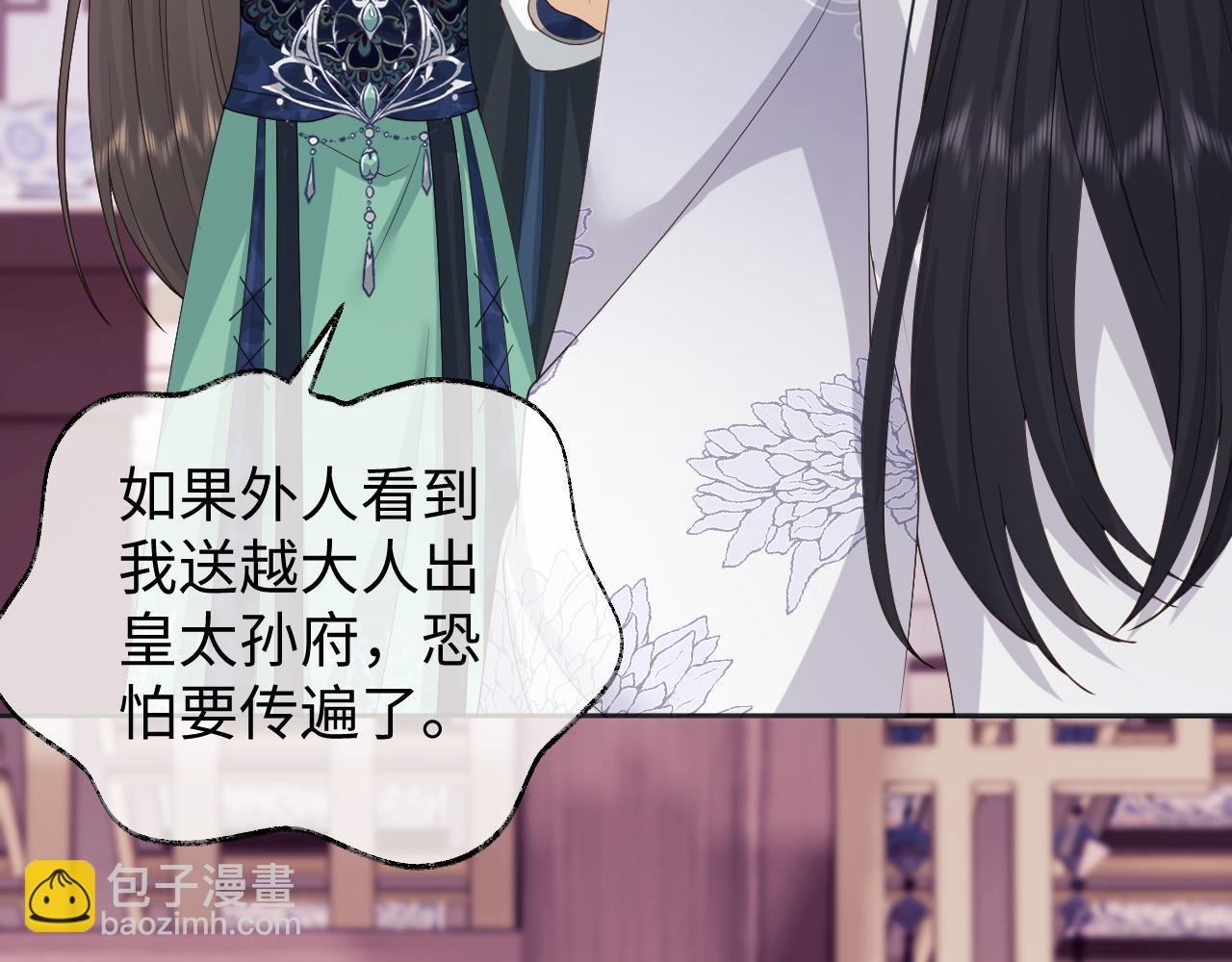 第15话 各怀心思