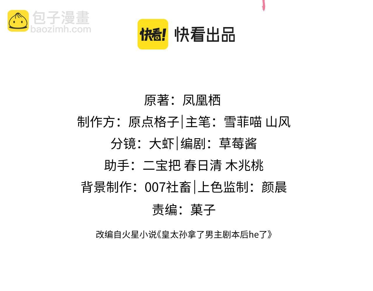 第17话 花魁是我的充电宝？！