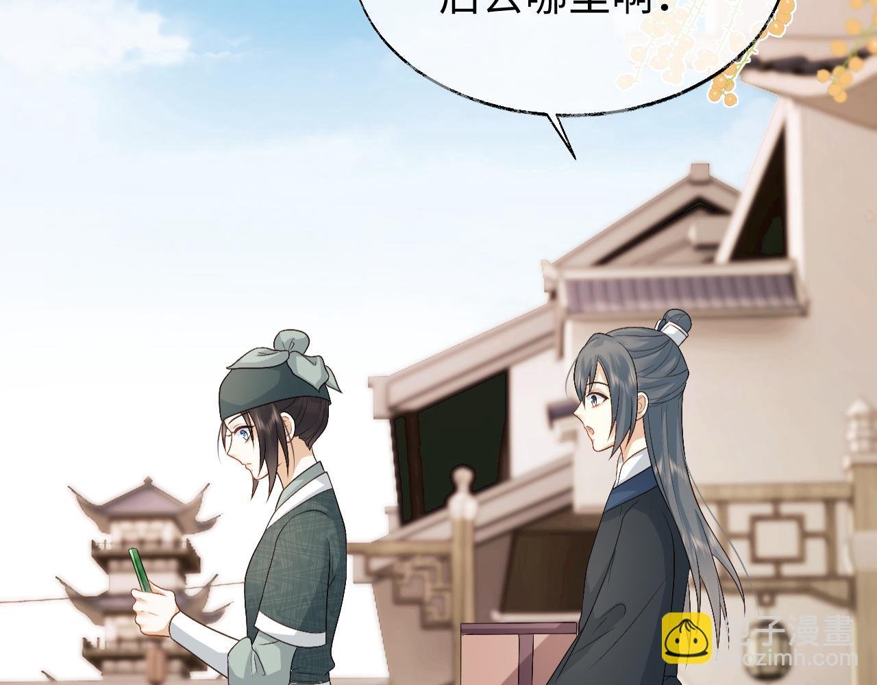 第17话 花魁是我的充电宝？！
