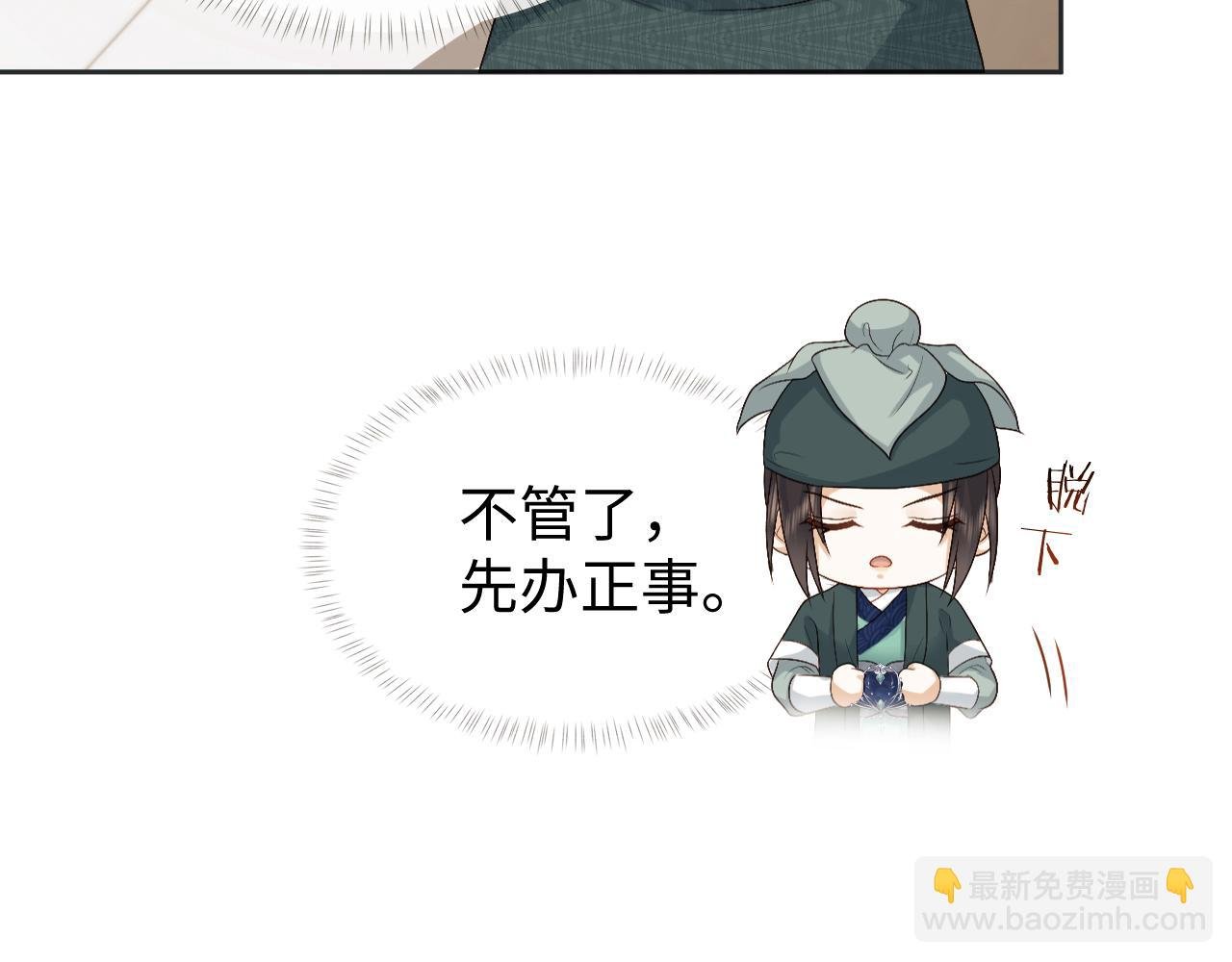 第17话 花魁是我的充电宝？！