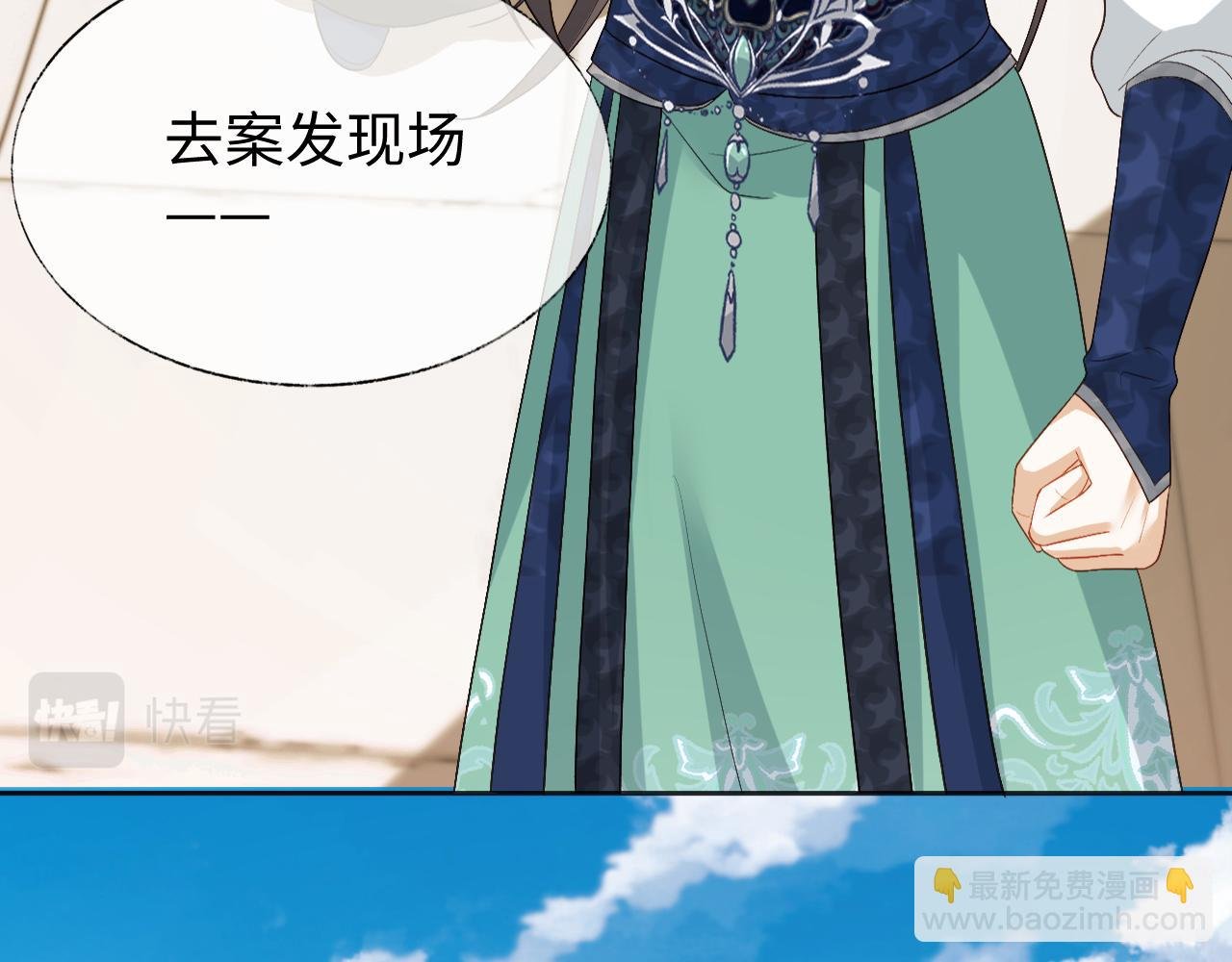 第17话 花魁是我的充电宝？！