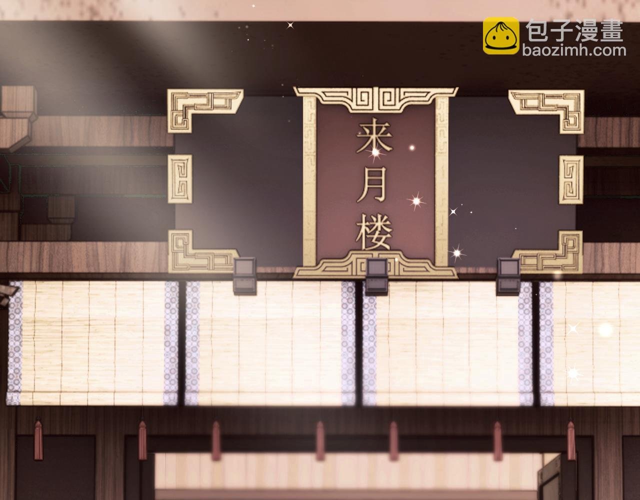 第17话 花魁是我的充电宝？！