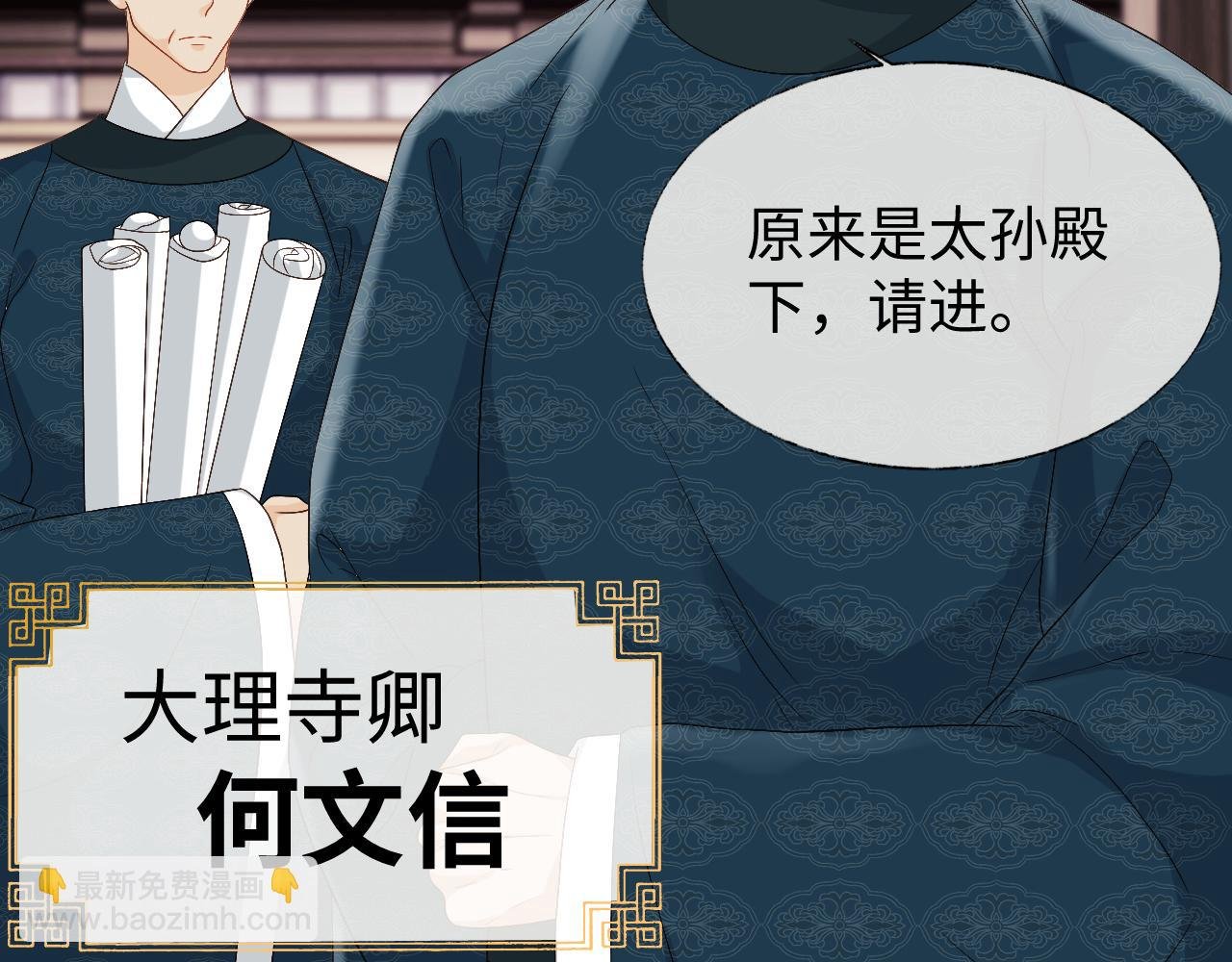 第17话 花魁是我的充电宝？！