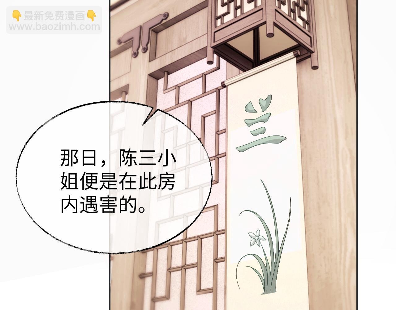 第17话 花魁是我的充电宝？！