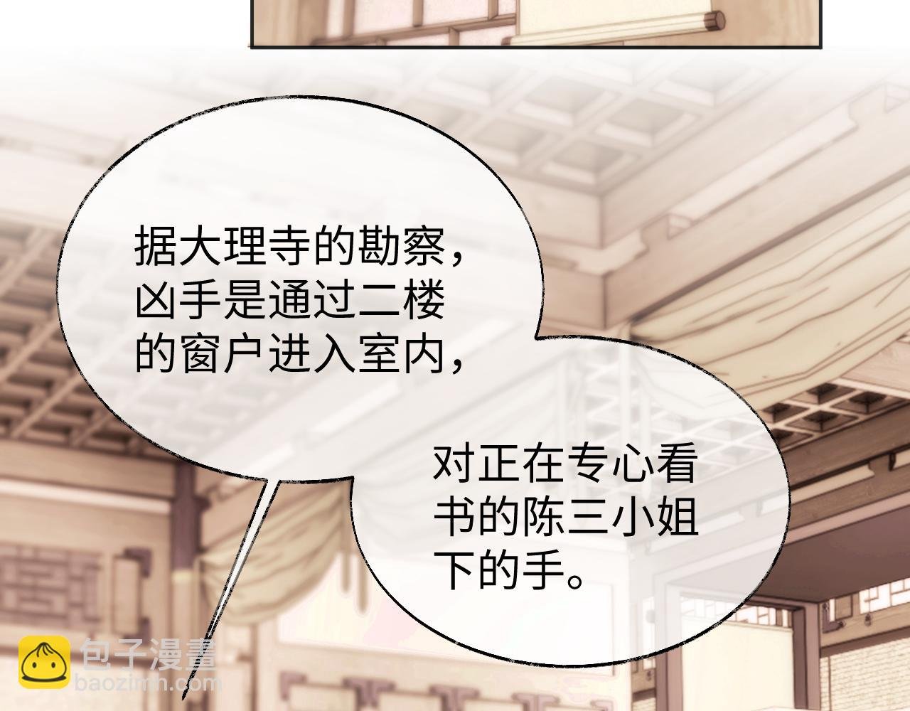 第17话 花魁是我的充电宝？！