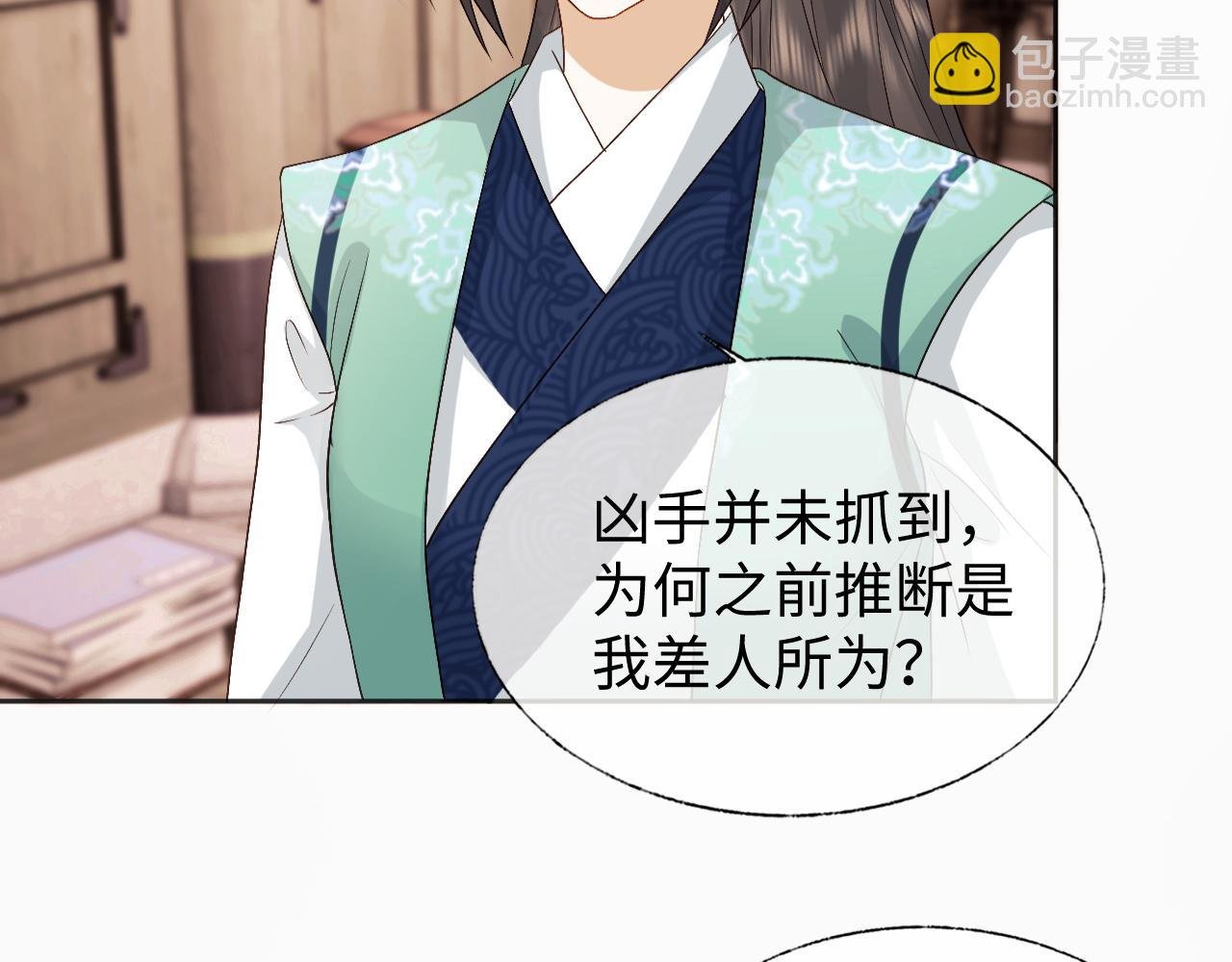 第17话 花魁是我的充电宝？！