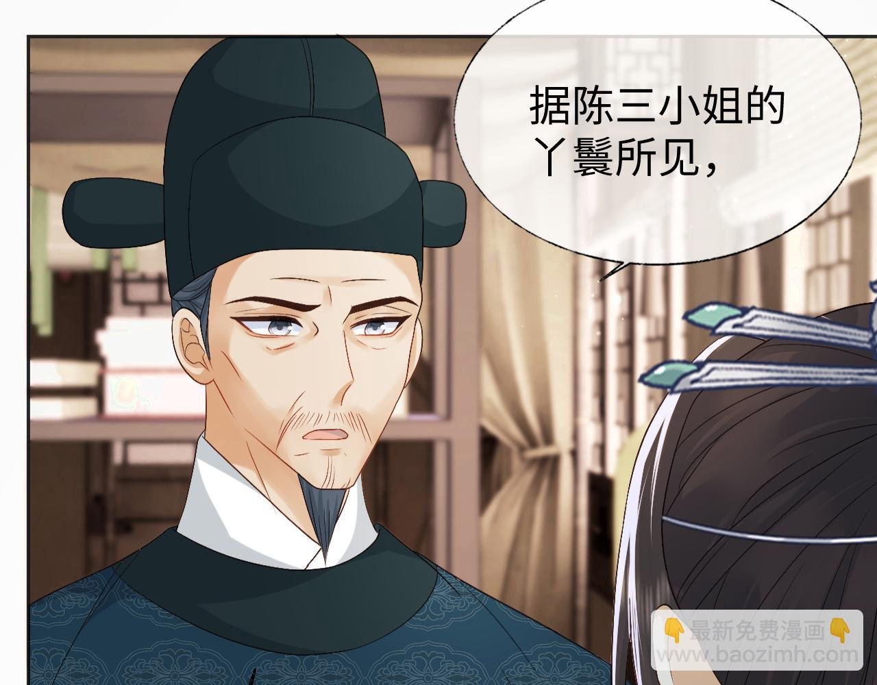 第17话 花魁是我的充电宝？！