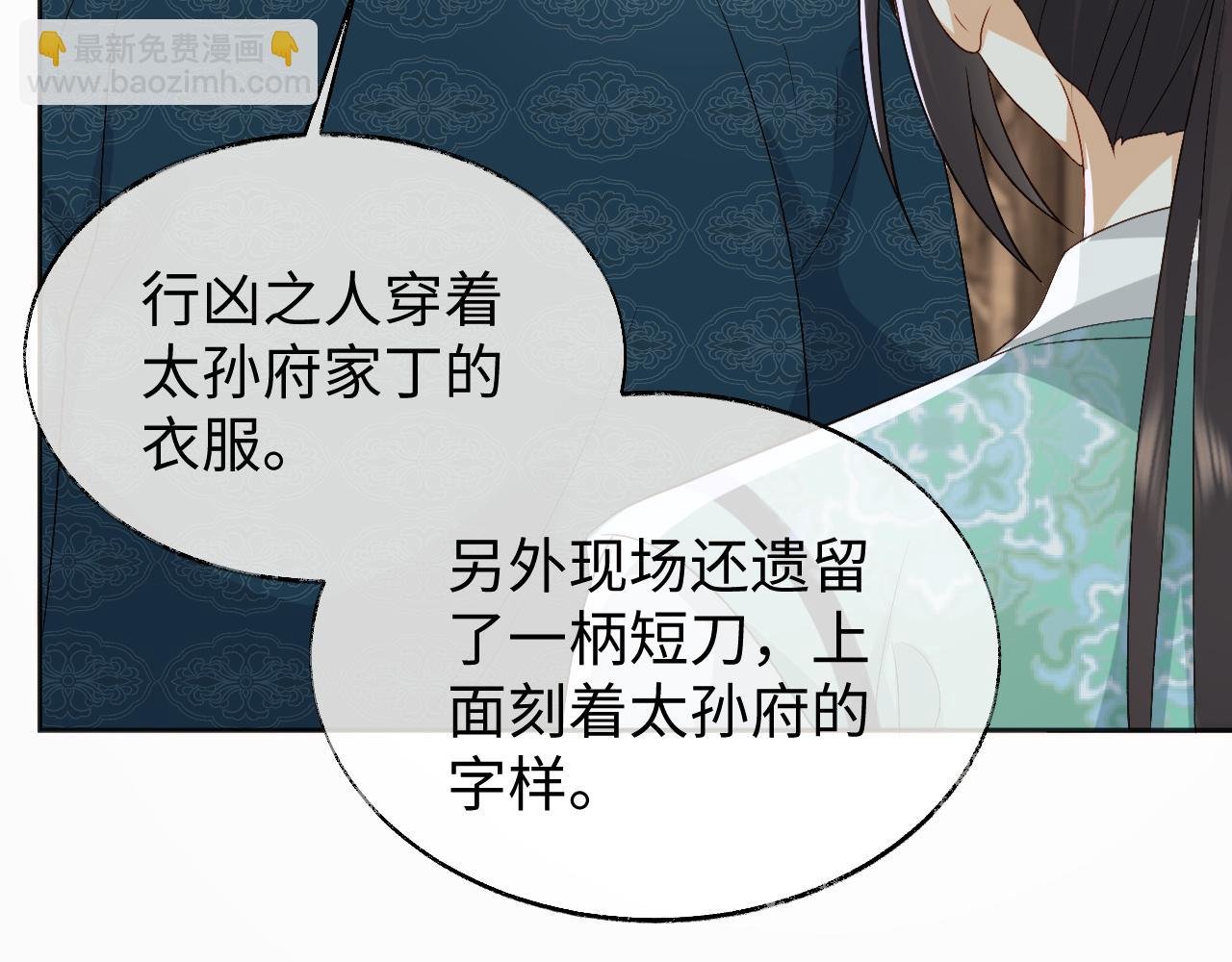 第17话 花魁是我的充电宝？！