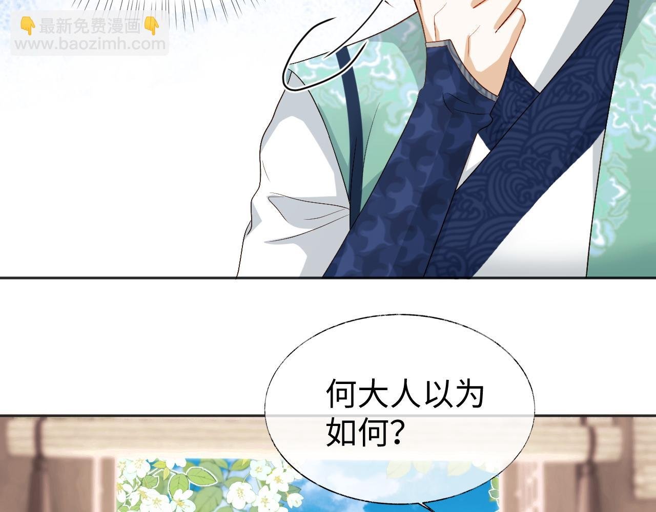 第17话 花魁是我的充电宝？！