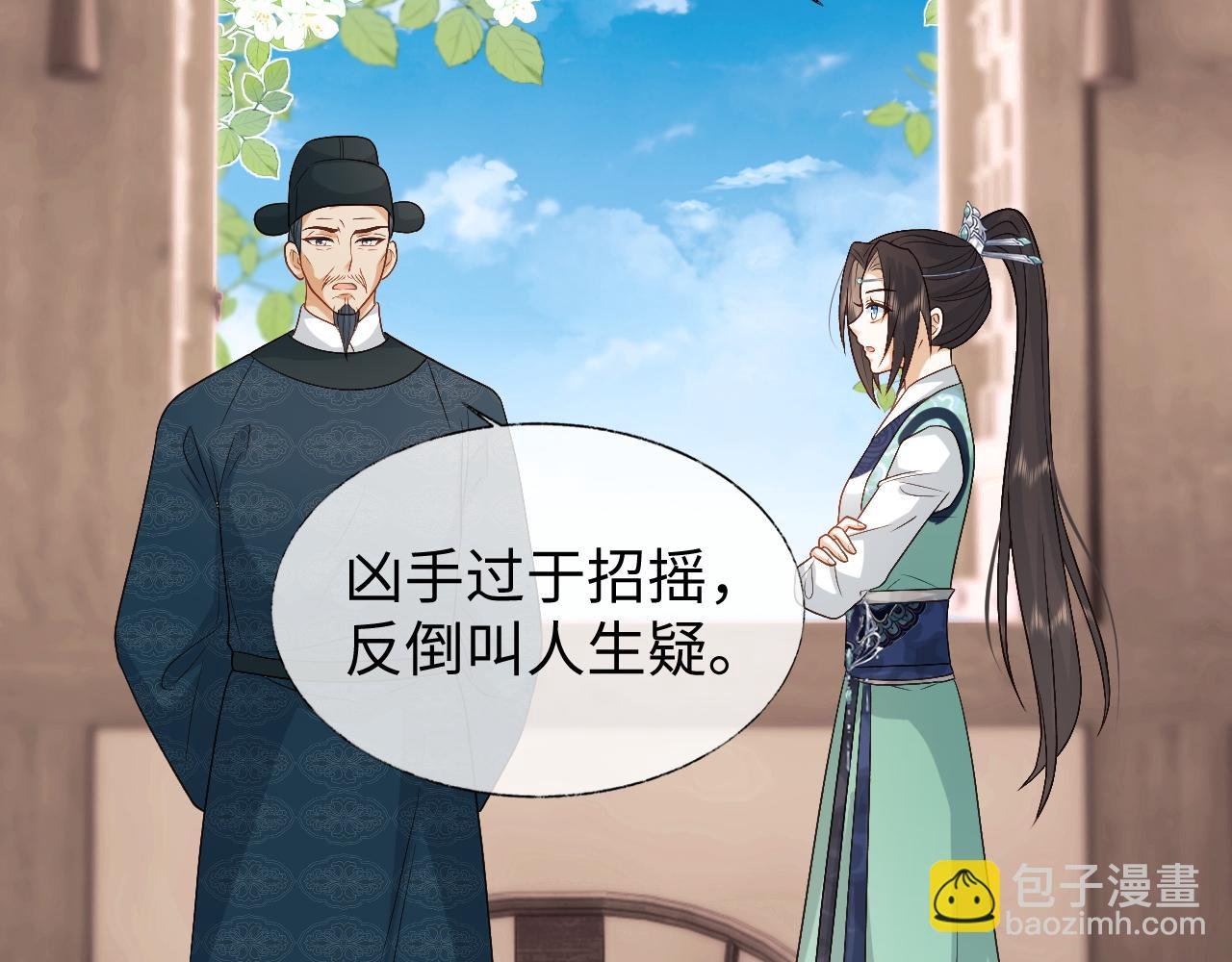 第17话 花魁是我的充电宝？！