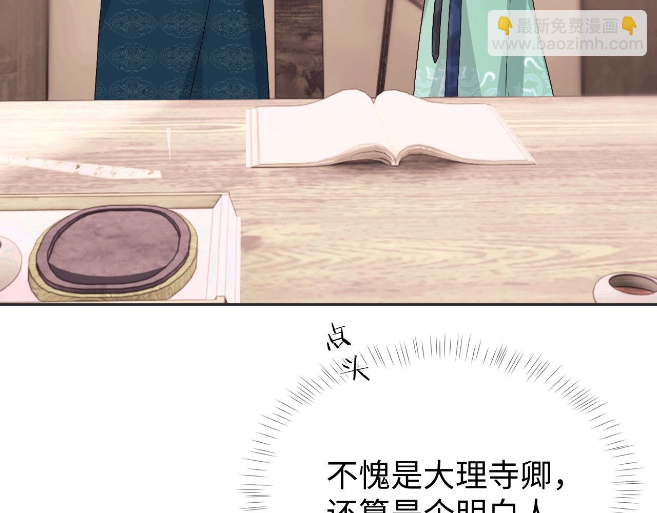 第17话 花魁是我的充电宝？！