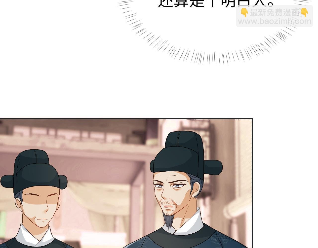 第17话 花魁是我的充电宝？！