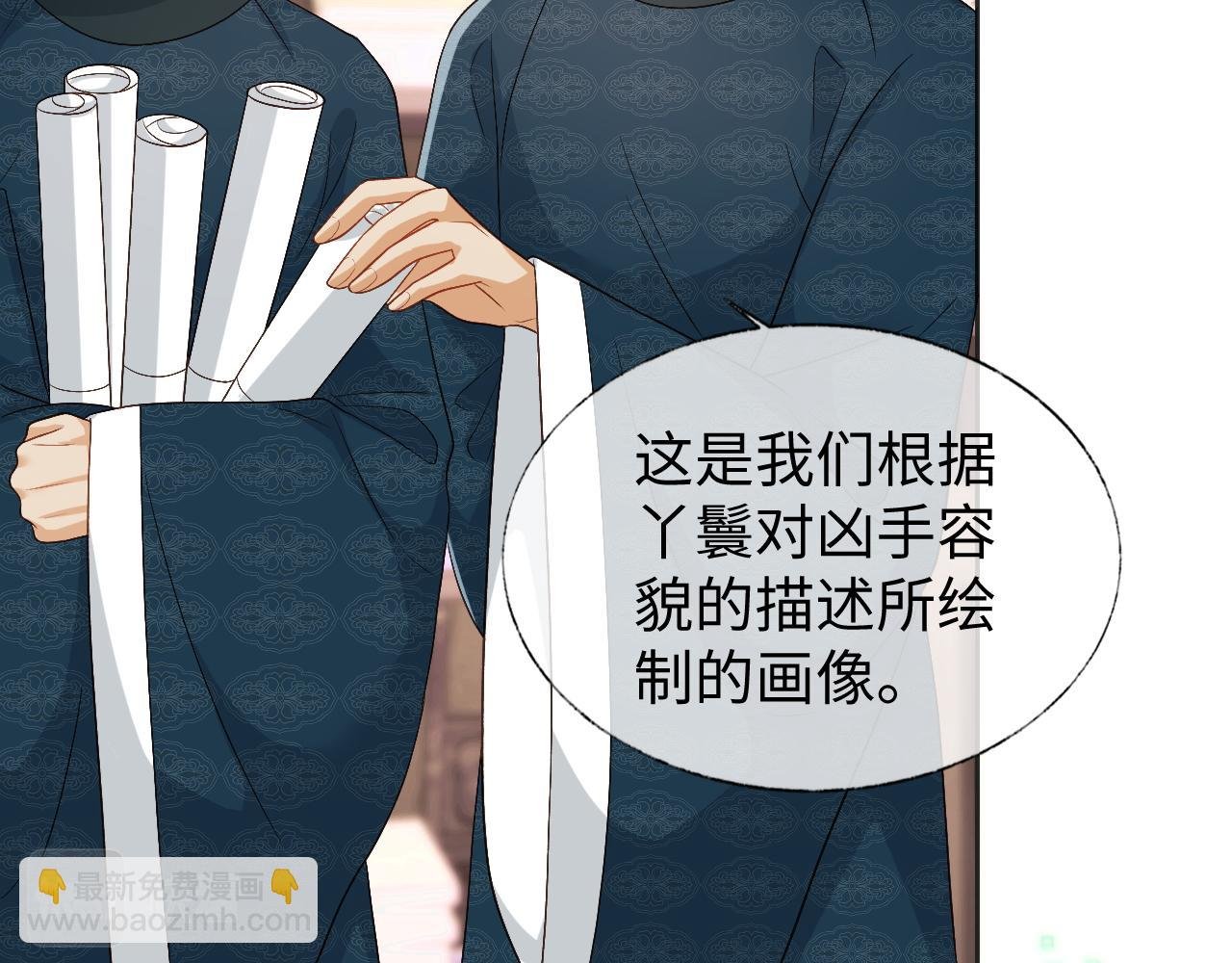 第17话 花魁是我的充电宝？！
