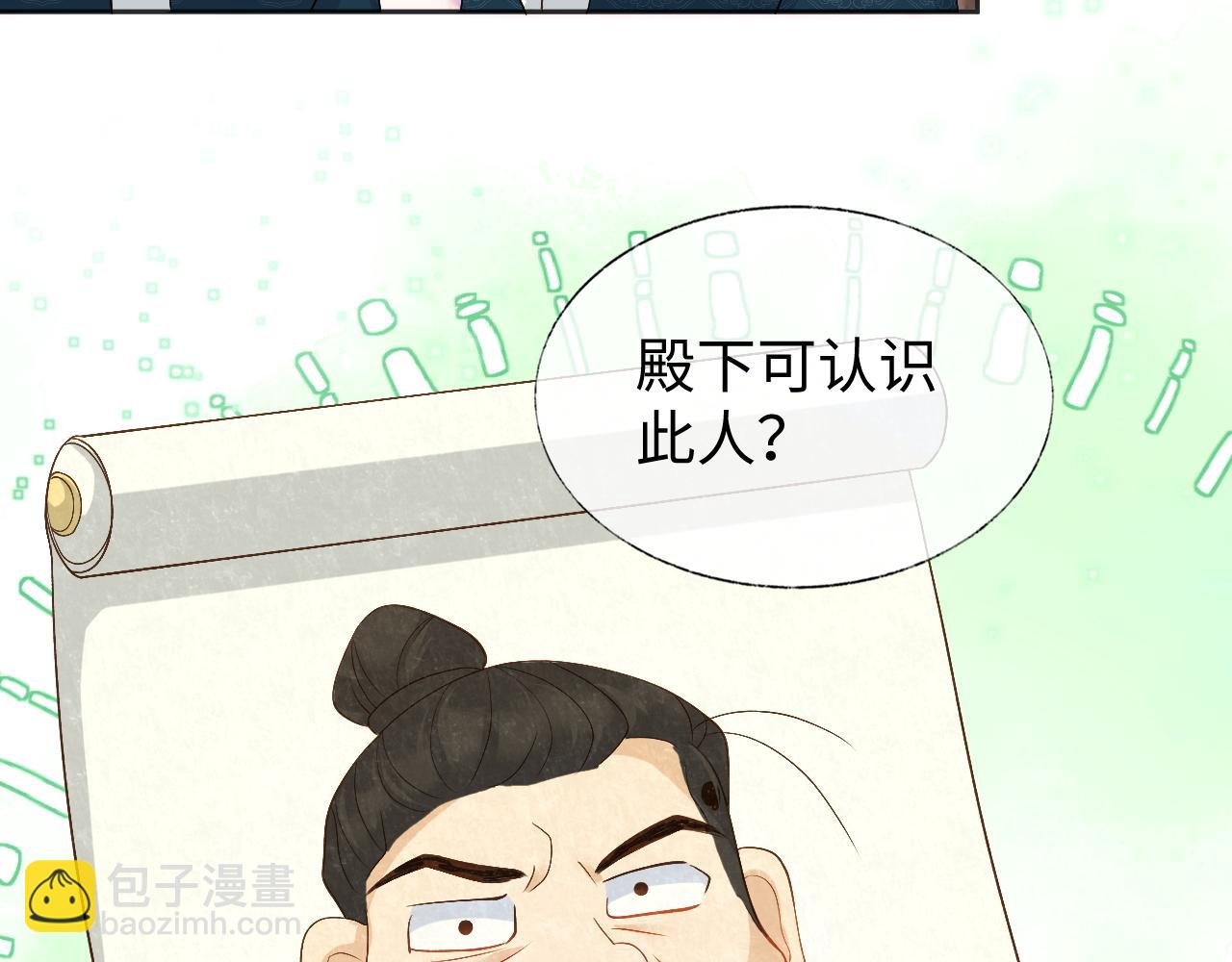 第17话 花魁是我的充电宝？！