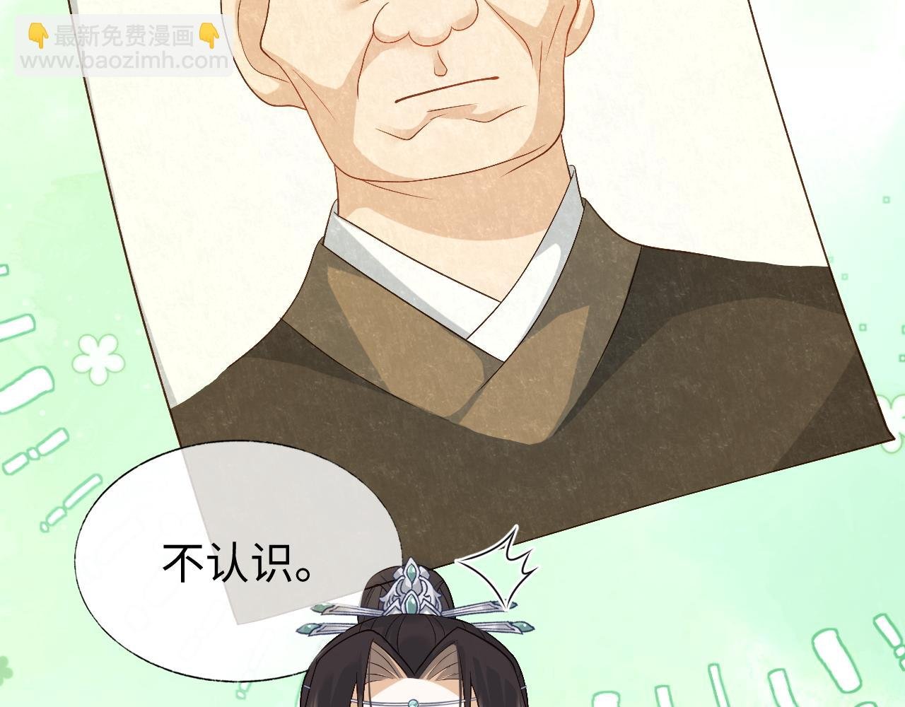 第17话 花魁是我的充电宝？！