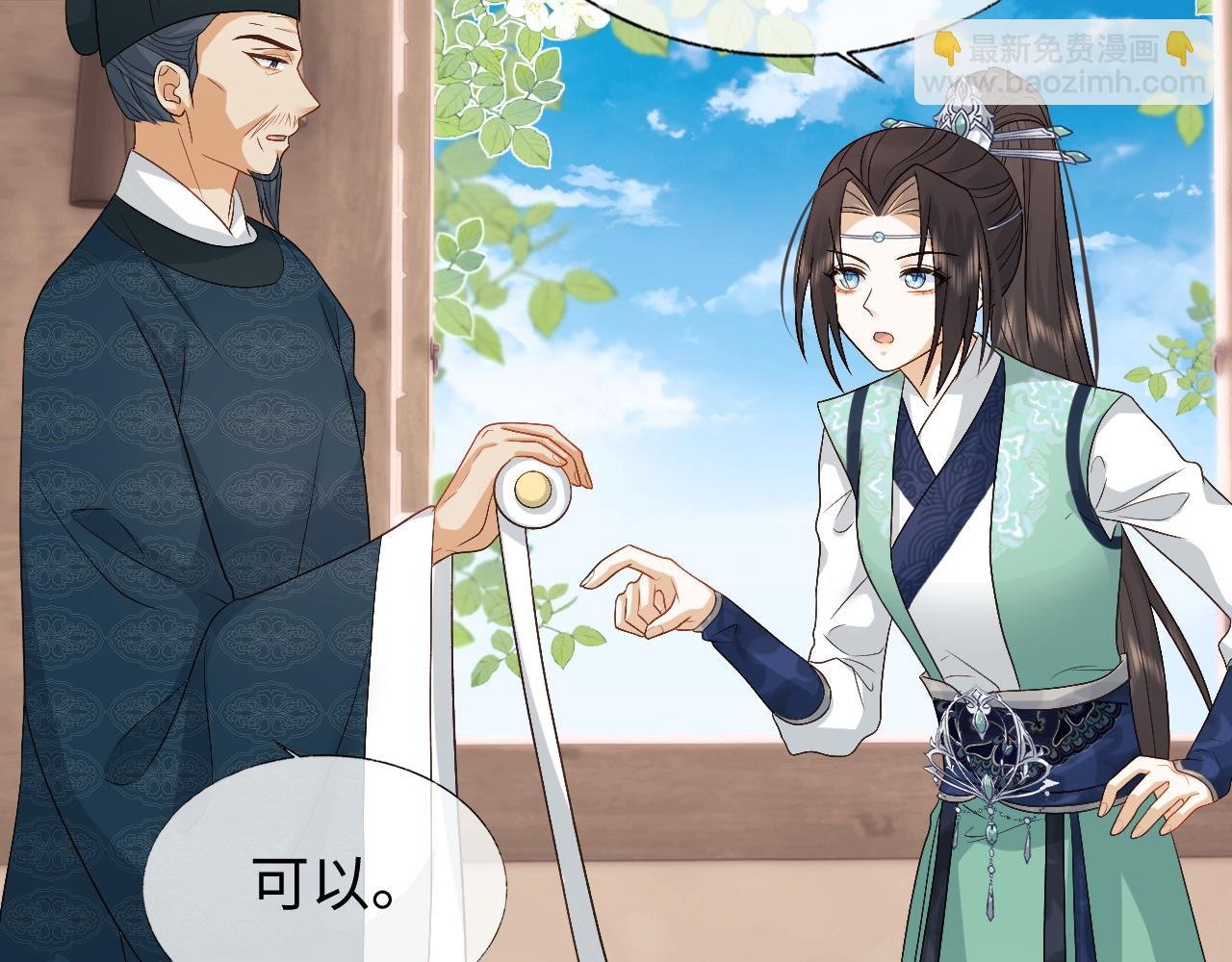 第17话 花魁是我的充电宝？！
