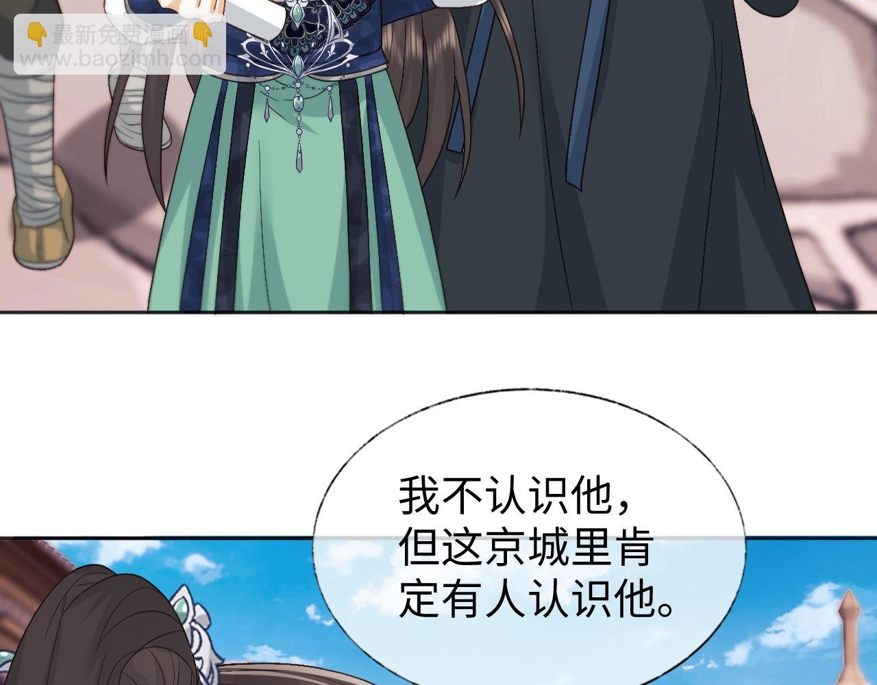第17话 花魁是我的充电宝？！