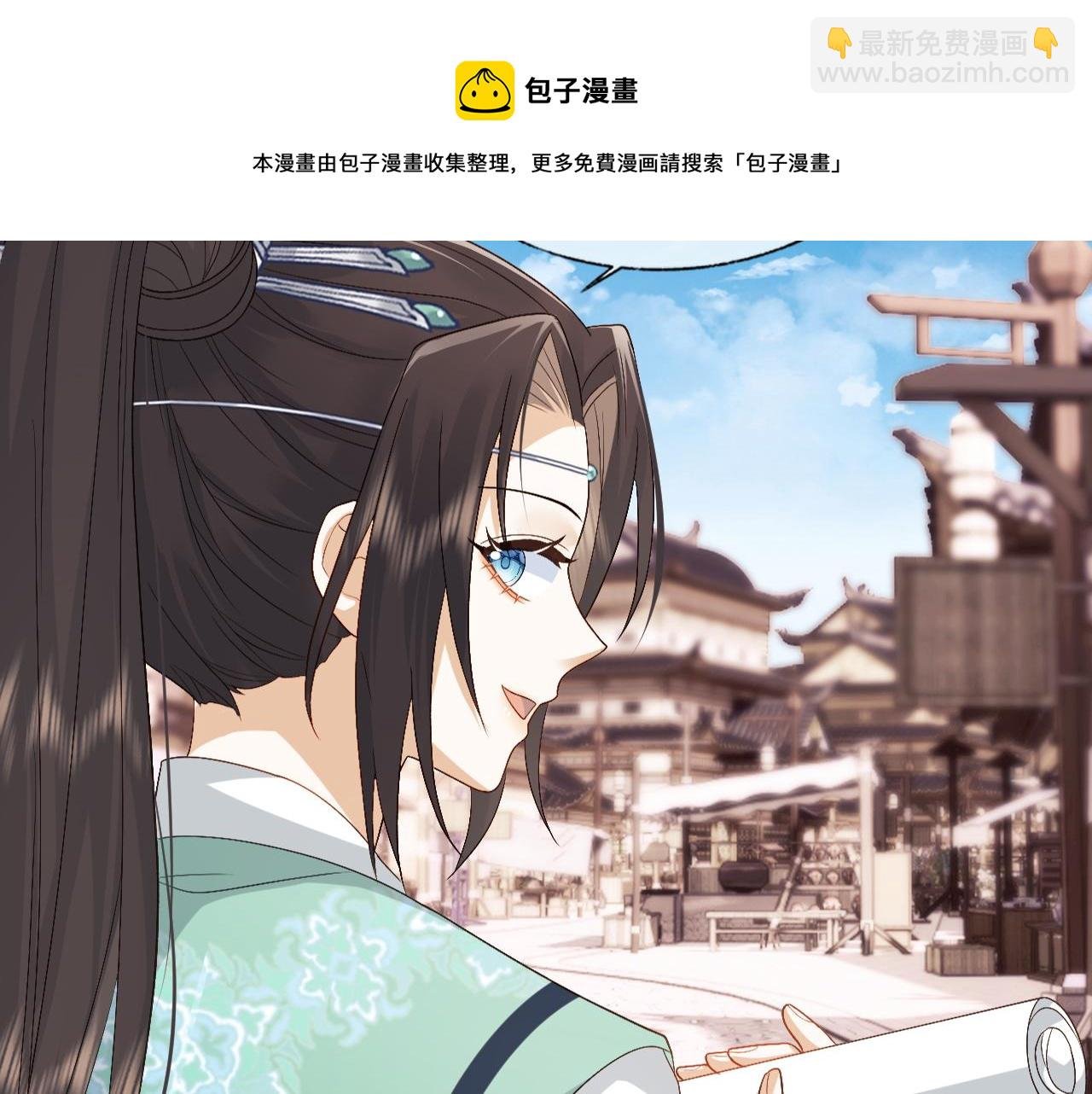 第17话 花魁是我的充电宝？！