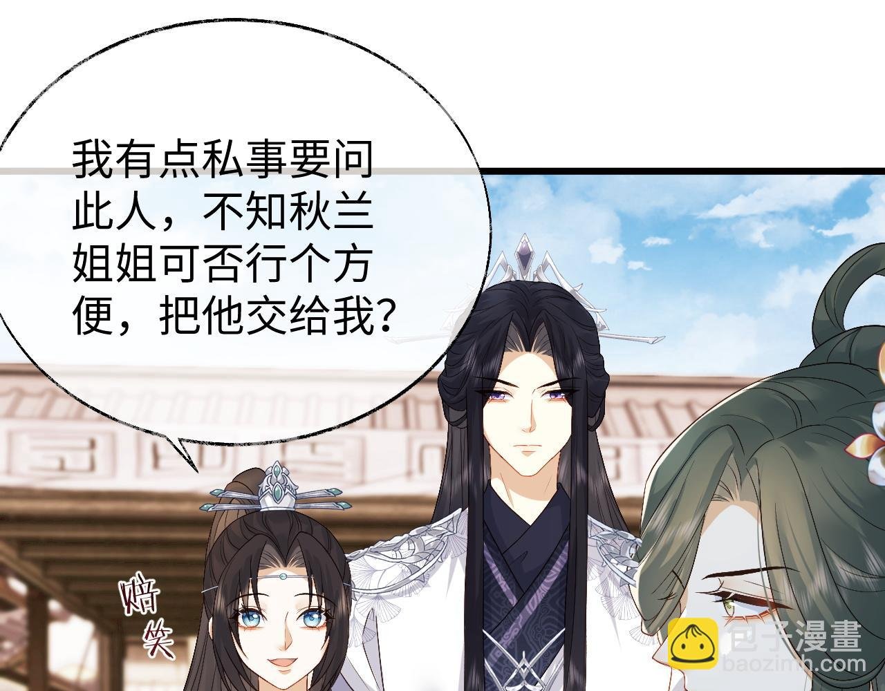 第18话 首辅维护皇太孙
