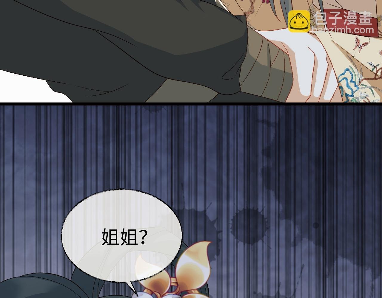第18话 首辅维护皇太孙