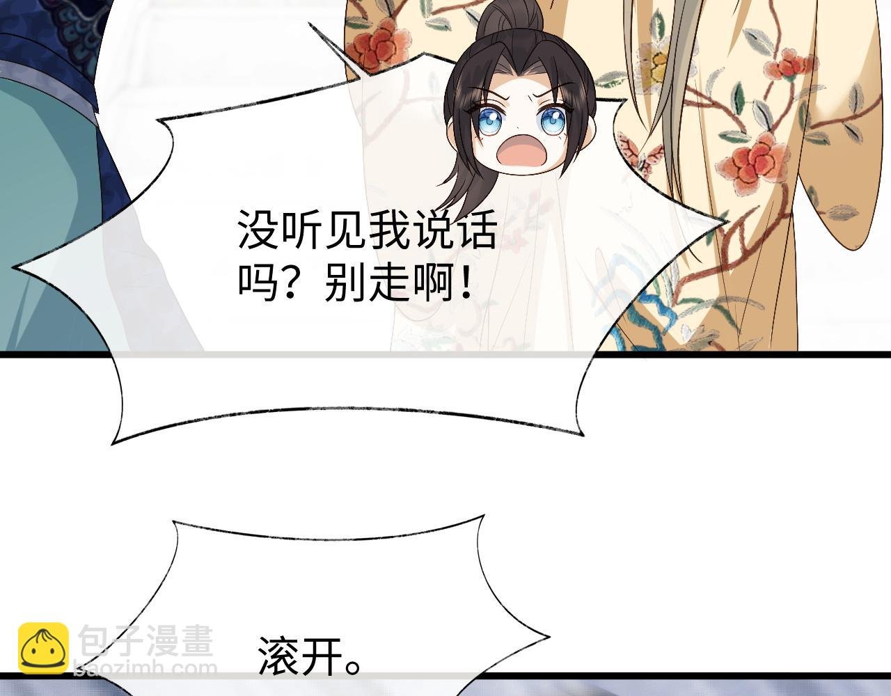 第18话 首辅维护皇太孙