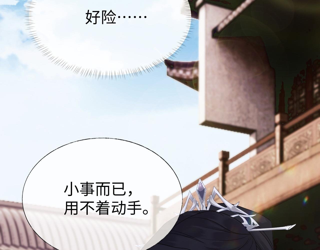 第18话 首辅维护皇太孙