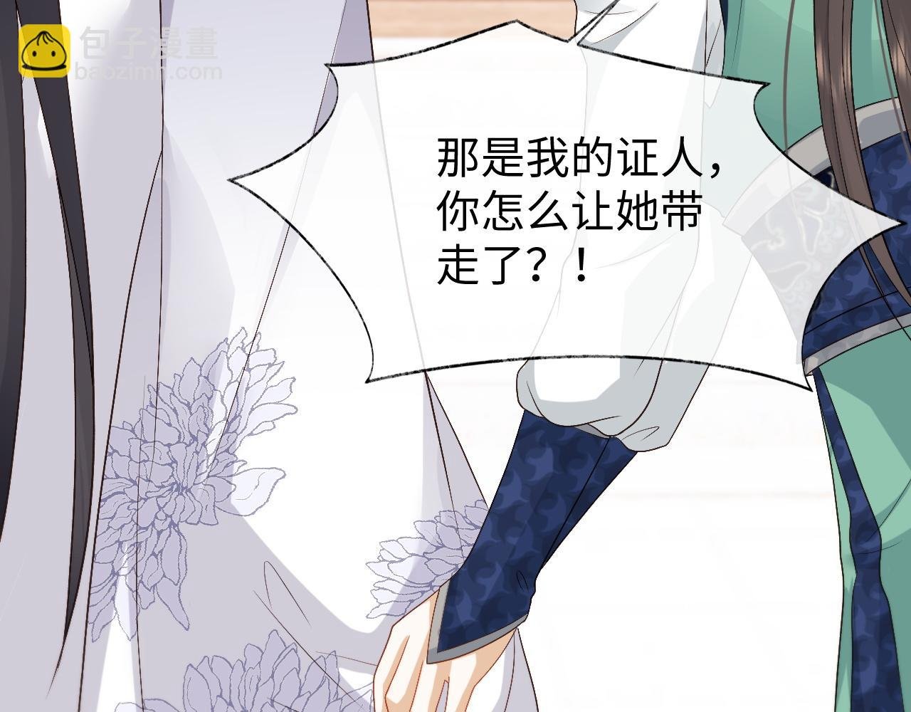 第18话 首辅维护皇太孙