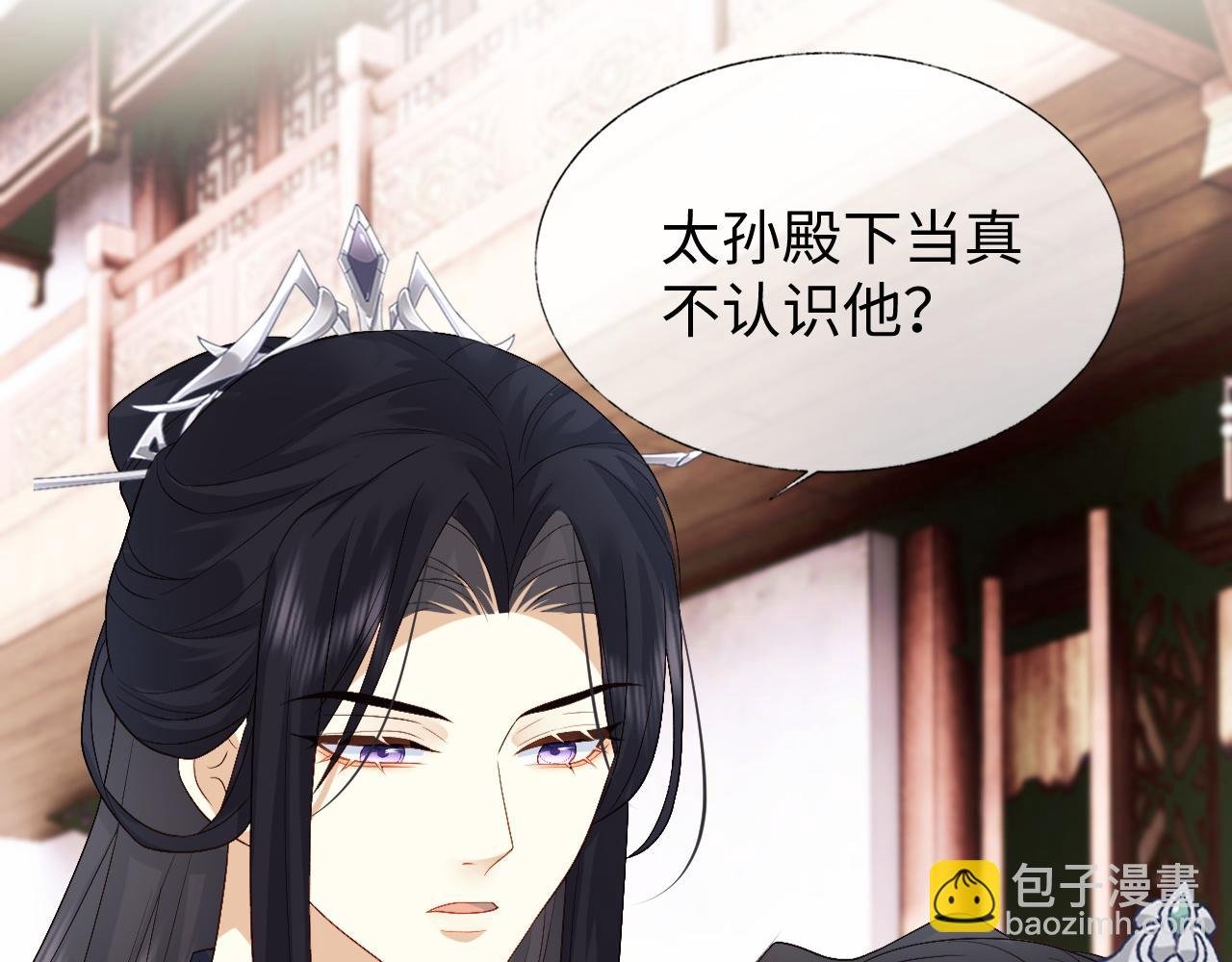 第18话 首辅维护皇太孙