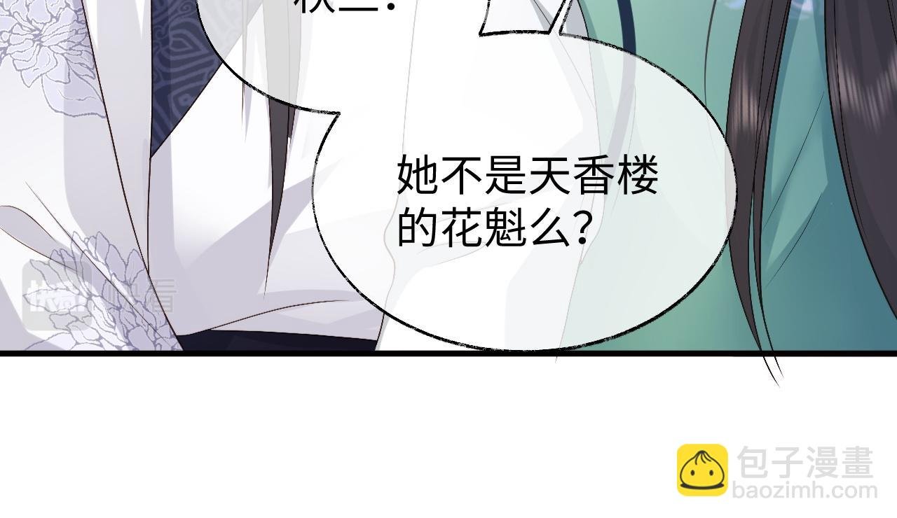 第18话 首辅维护皇太孙