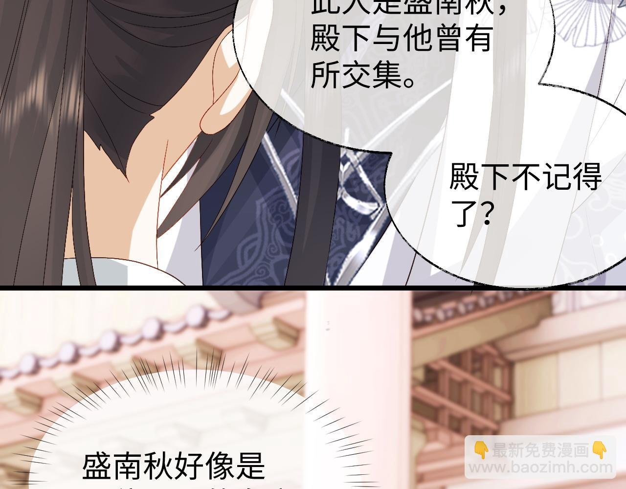 第18话 首辅维护皇太孙