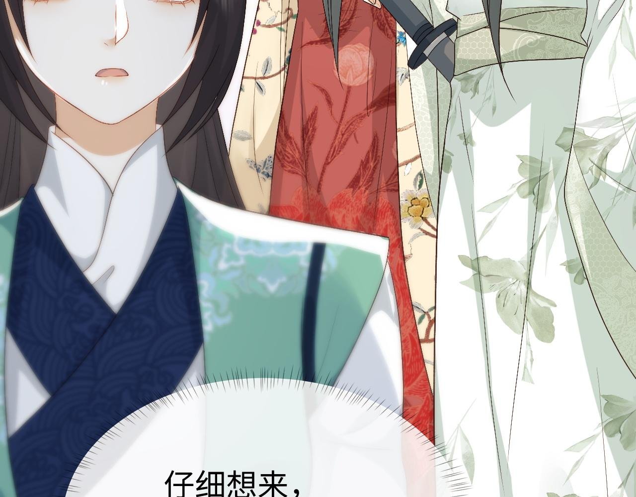 第18话 首辅维护皇太孙