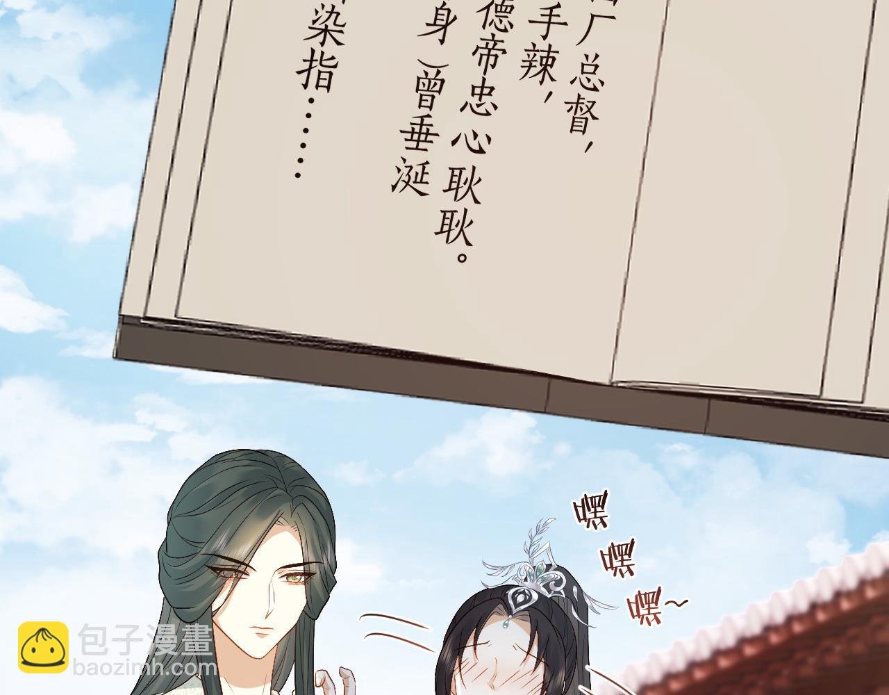 第18话 首辅维护皇太孙