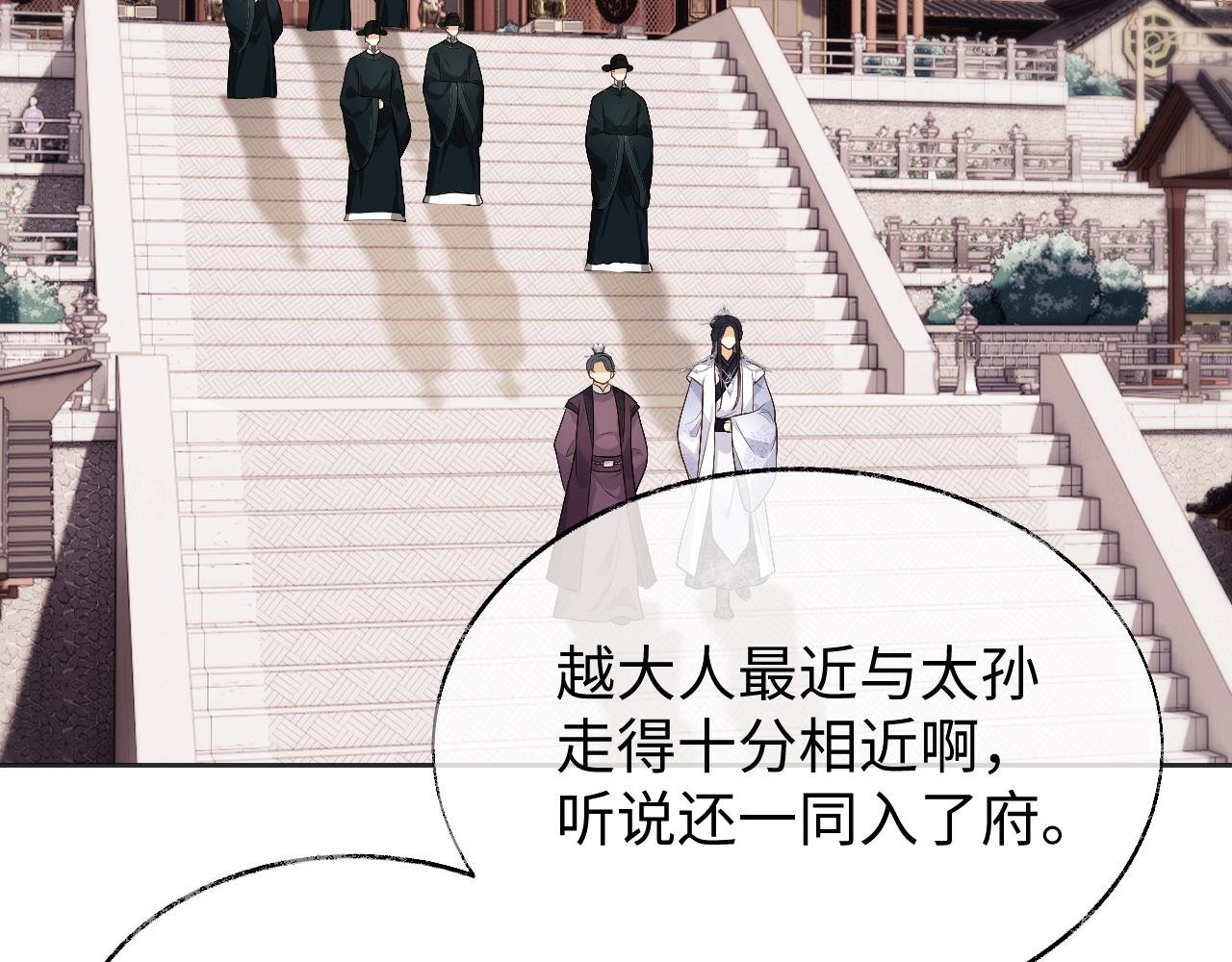 第19话 半夜私会