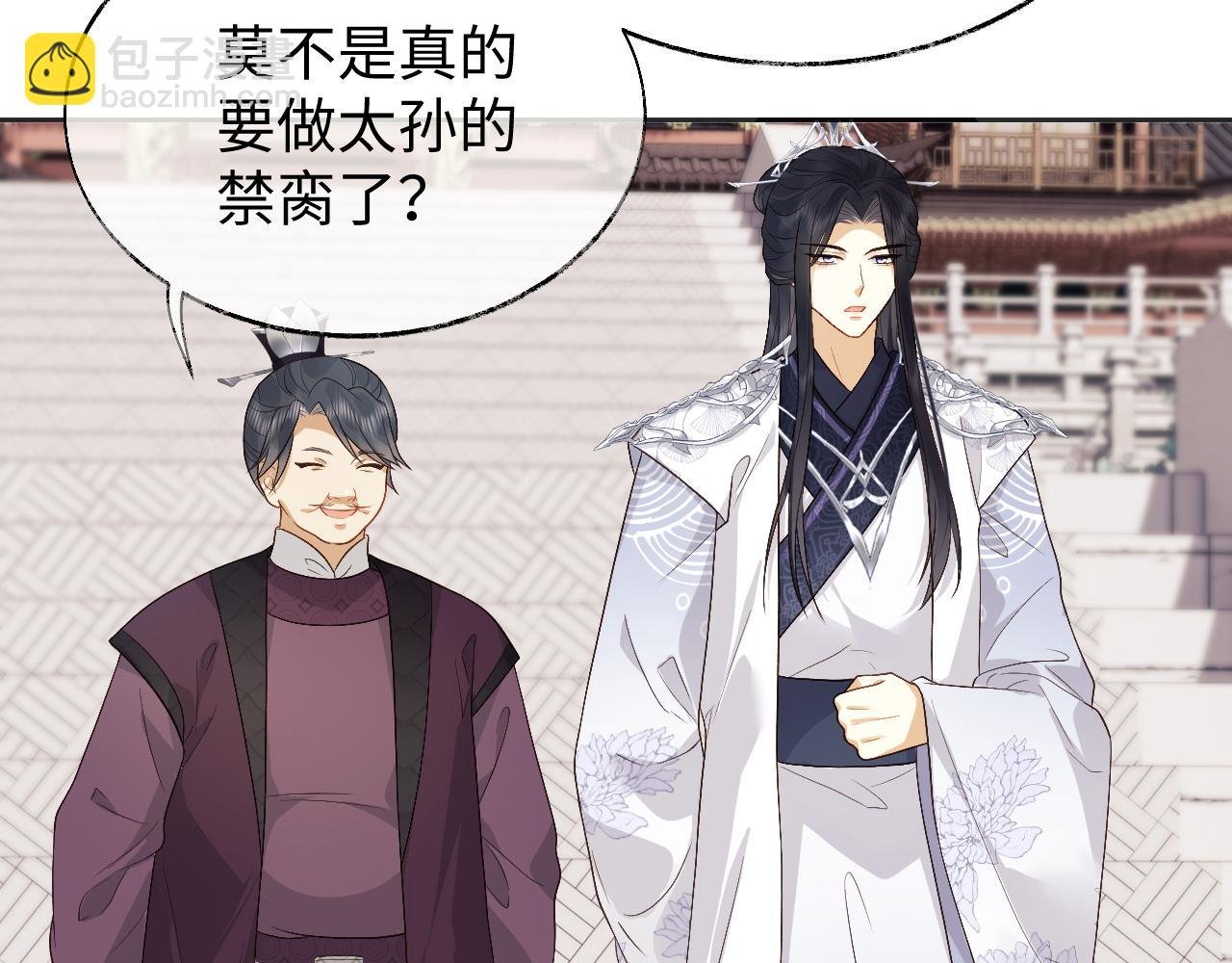 第19话 半夜私会